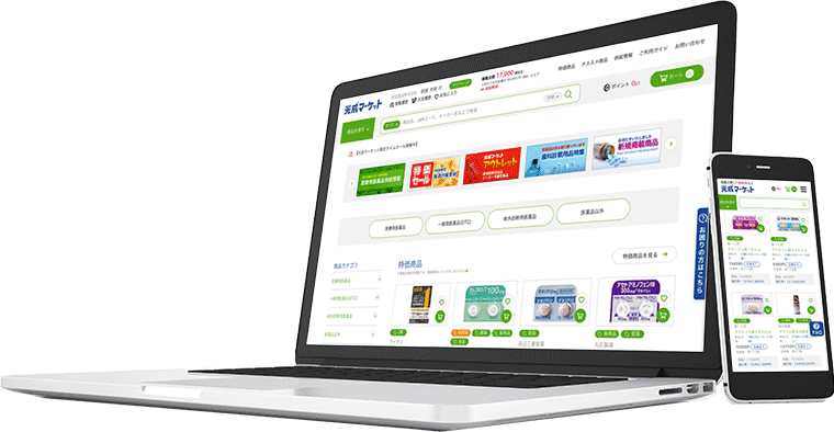 光成マーケットのサイト