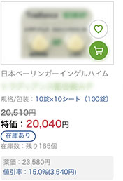 医療用医薬品11