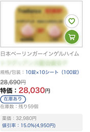 医療用医薬品12